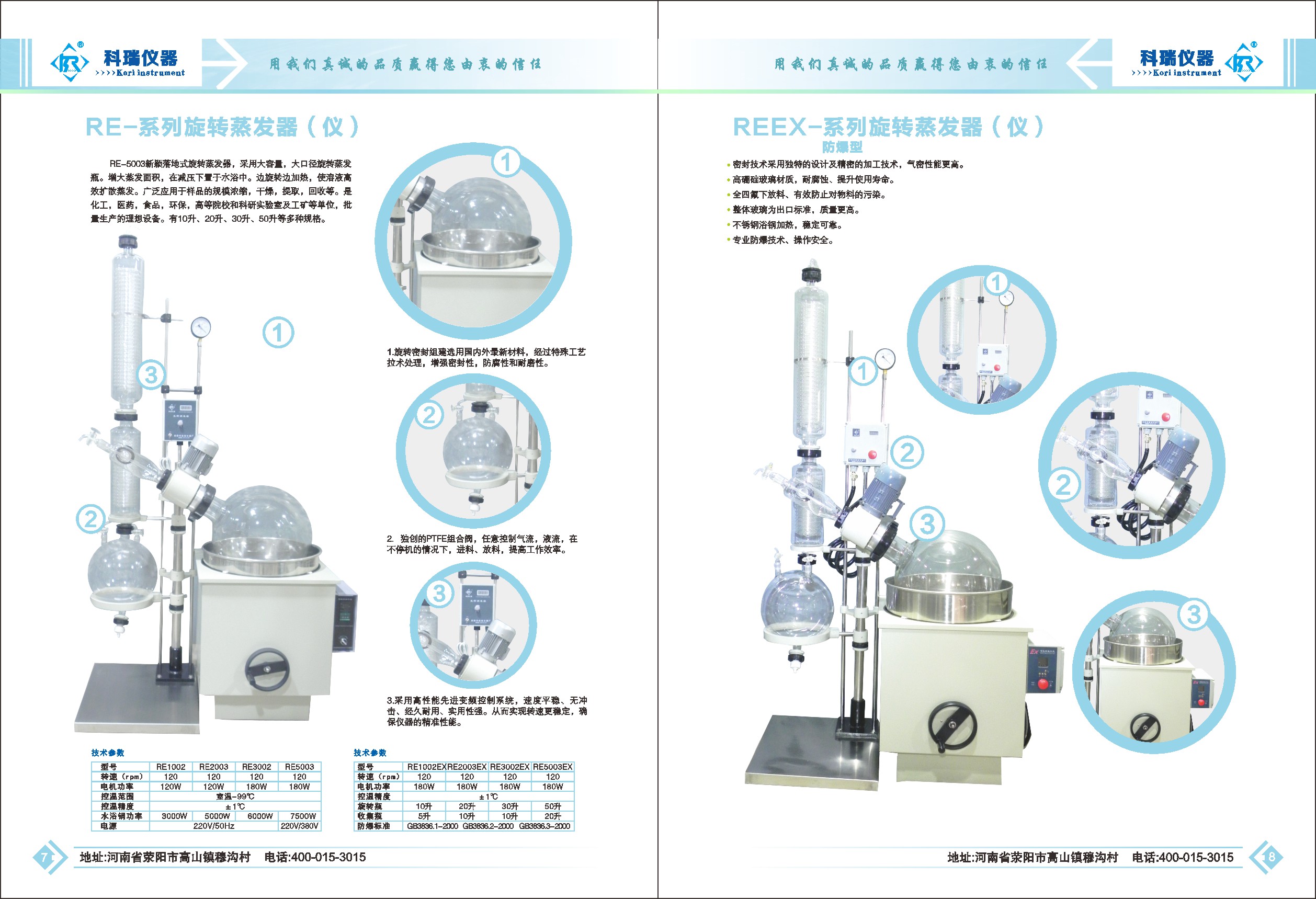 Xingyang Kori Instrument factory for Glass Reactor & Vacuum Rotary evaporator for lab mix use