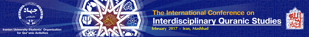 International Conference on Interdisciplinary Quranic Studies, Tehran, Iran