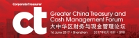 Greater China Treasury and Cash Management Forum 大中华区财务与现金管理论坛