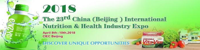 2018 The 23rd China International Health Industry Expo, Chaoyang District, Beijing, China