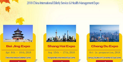 2018 China International Elderly Service & Health Management Expo, Beijing, China