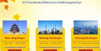 2018 China International Elderly Service & Health Management Expo
