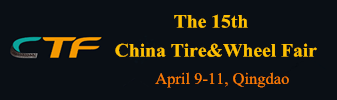 The 15th China Int’l Tyre, Wheel and Rubber Fair (CTF 2018), Qingdao, Shandong, China