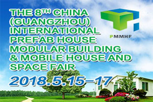 The 8th China Prefab House, Modular Building, Mobile House & Space Fair (PMMHF 2018), Guangzhou, Guangdong, China