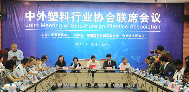 The 18th China Plastics Exhibition & Conference (China PEC’2018), Taizhou, Zhejiang, China