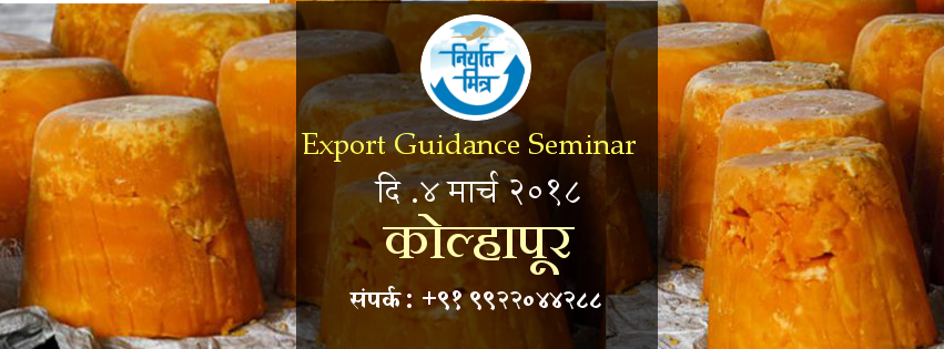 Export Guidance Seminar On 4th March, Kolhapur, Kolhapur, Maharashtra, India