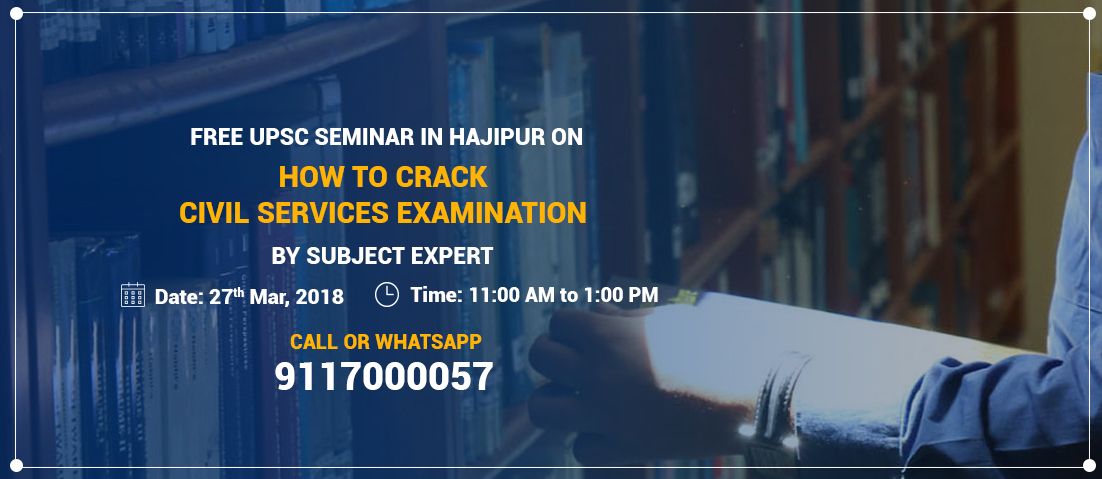 Free Seminar on How to Crack Civil Services Examination in Hajipur, Hazipur, Bihar, India