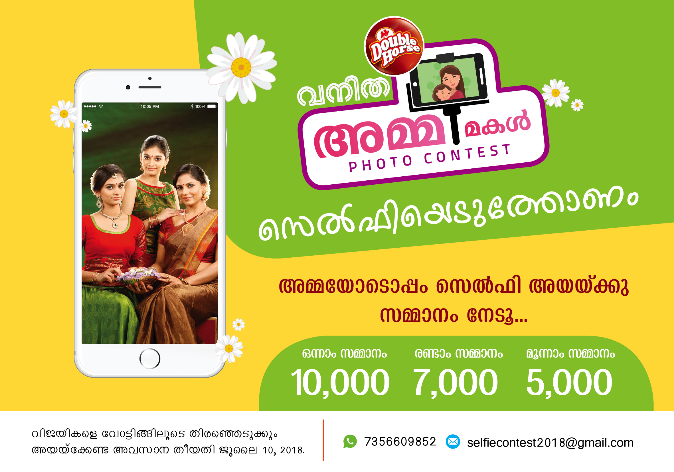 DoubleHorse-Vanitha "AmmaMakal" Onam Selfie Contest 2018, Kottayam, Kerala, India