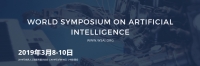 2019 World Symposium on Artificial Intelligence (WSAI 2019)