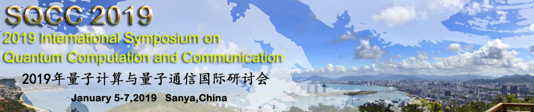 2019 International Symposium on Quantum Computation and Communication (SQCC 2019), Sanya, Hainan, China