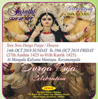 Durga Puja Bangalore 2018 Bangalore - Sarathi Socio-Cultural Trust