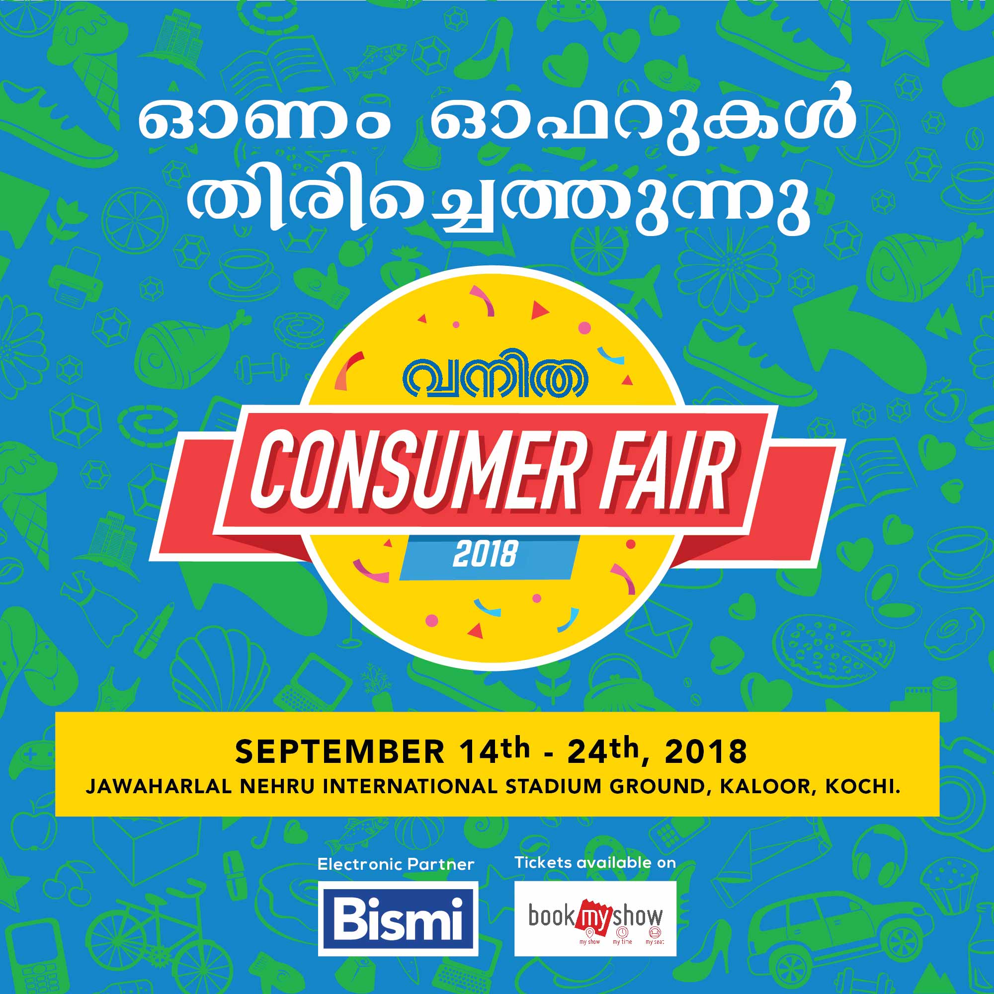 Vanitha Consumer Fair 2018, Ernakulam, Kerala, India