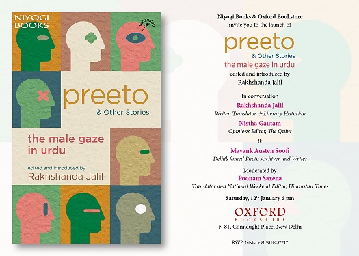 Male Gaze in Urdu Literature: Is It an Overt #Metoo Movement?, New Delhi, Delhi, India