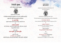 Bahuvachan: The launch of Hindi imprint