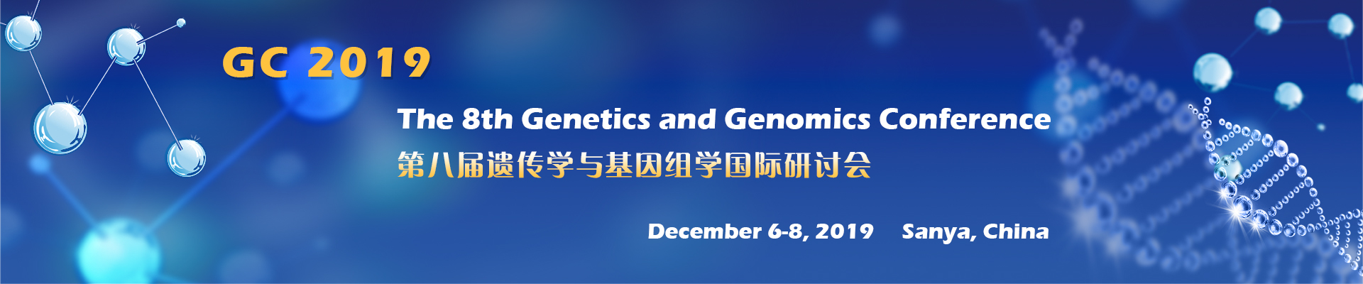 The 8th Genetics and Genomics Conference (GC 2019), Sanya, Hainan, China