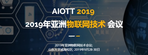 2019 Asia IoT Technologies Conference (AIOTT 2019), Weihai, Shandong, China