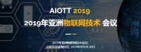 2019 Asia IoT Technologies Conference (AIOTT 2019)
