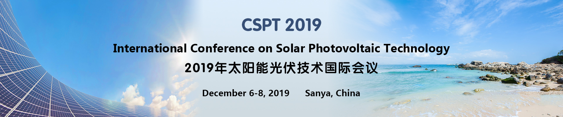 Int'l Conference on Solar Photovoltaic Technology (CSPT 2019), Sanya, Hainan, China