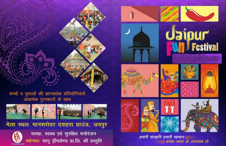 Jaipur Fun Festival, Jaipur, Rajasthan, India