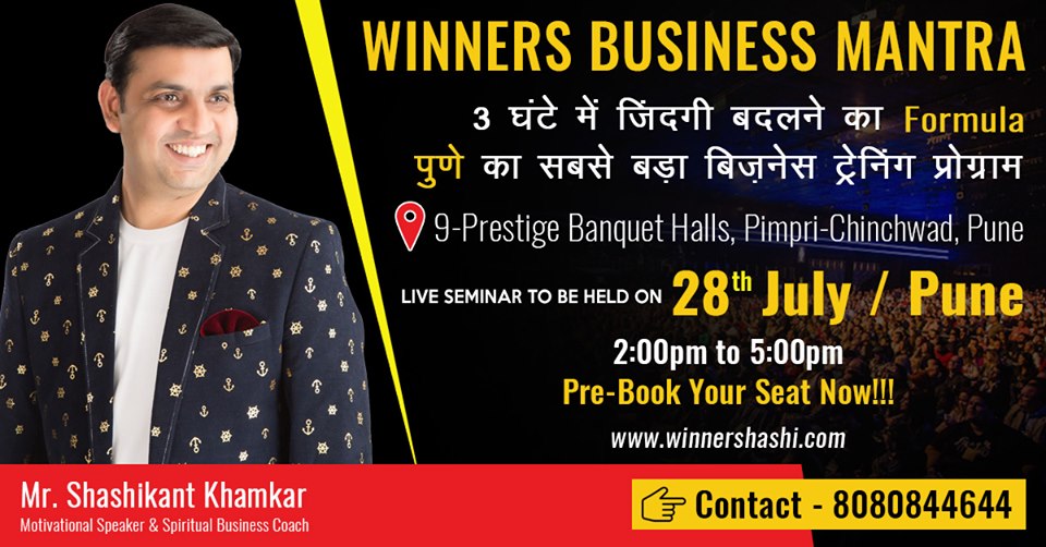 Business Seminar Event in Pune by Shashikant Khamkar, Pune, Maharashtra, India