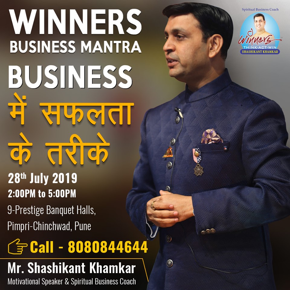 Business Coaching Event in Pune 2019, Pune, Maharashtra, India
