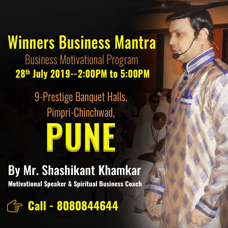 Business Seminar in Pune by Motivation Speaker- Shashikant Khamkar, Pune, Maharashtra, India