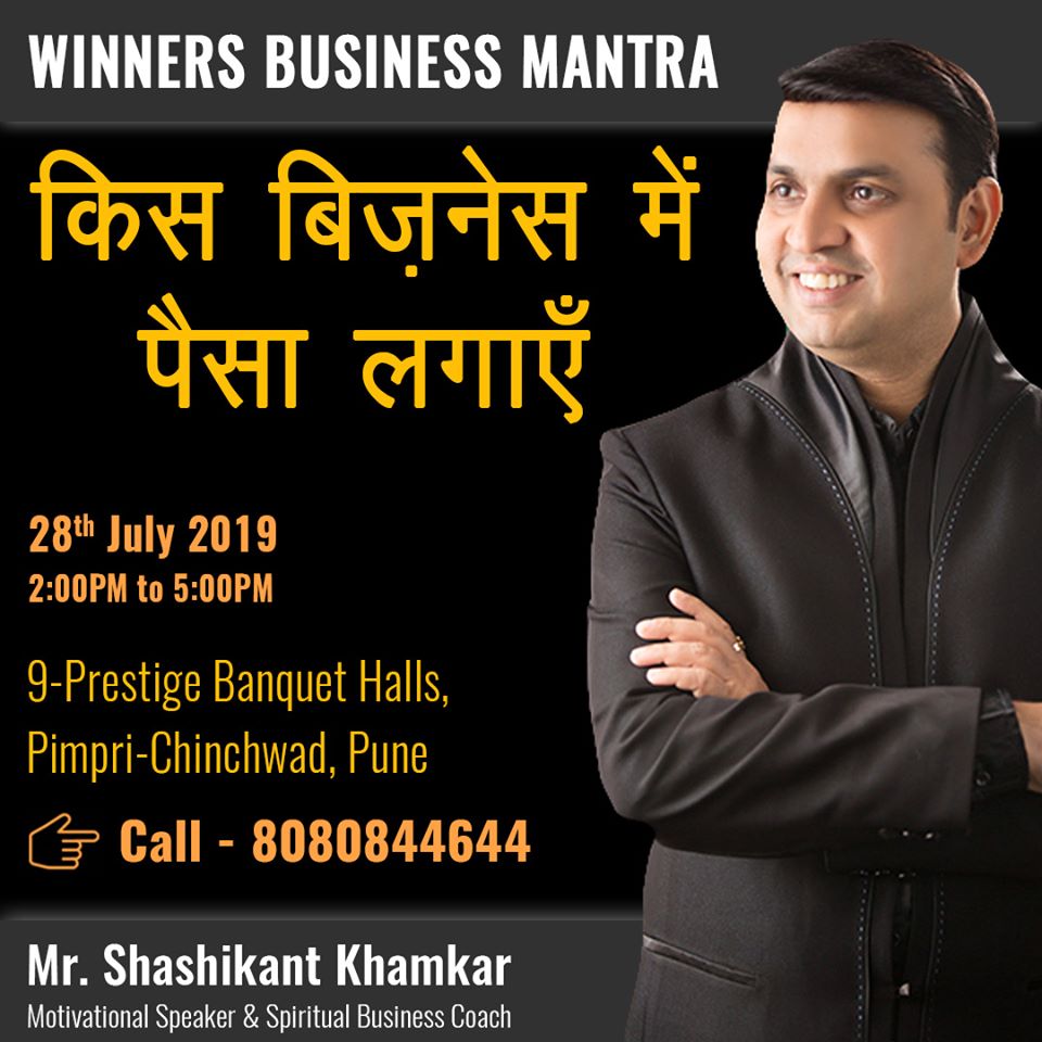 Business Training Event in Pune 2019, Pune, Maharashtra, India