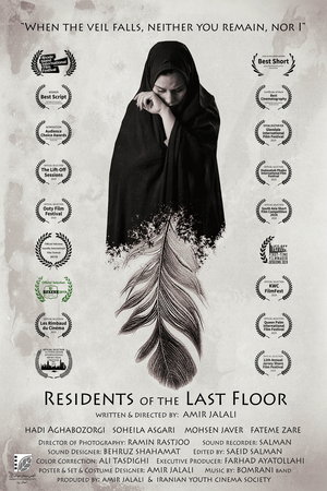 Residents of the Last Floor -- a short comedy drama from Iran, Providence, Rhode Island, United States