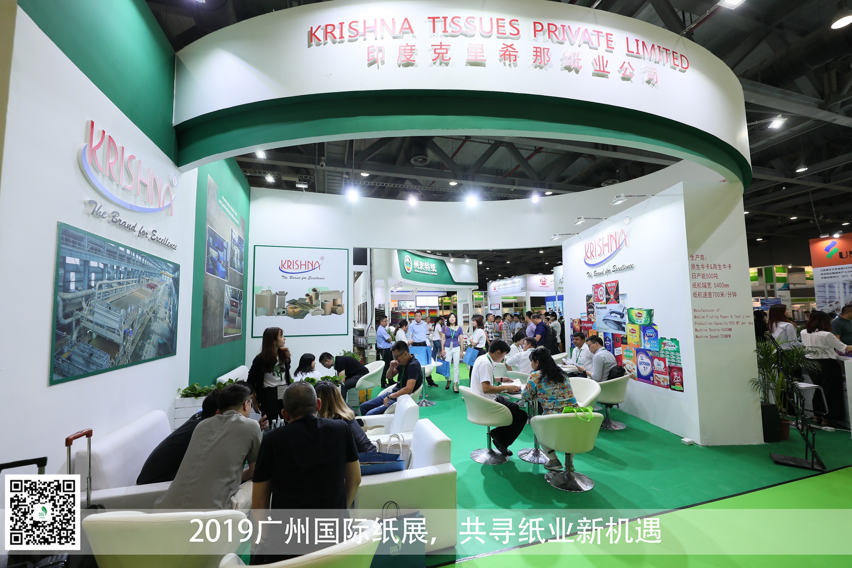 2020 The 17th International Pulp & Paper Industry Expo-China, Guangzhou, Guangdong, China