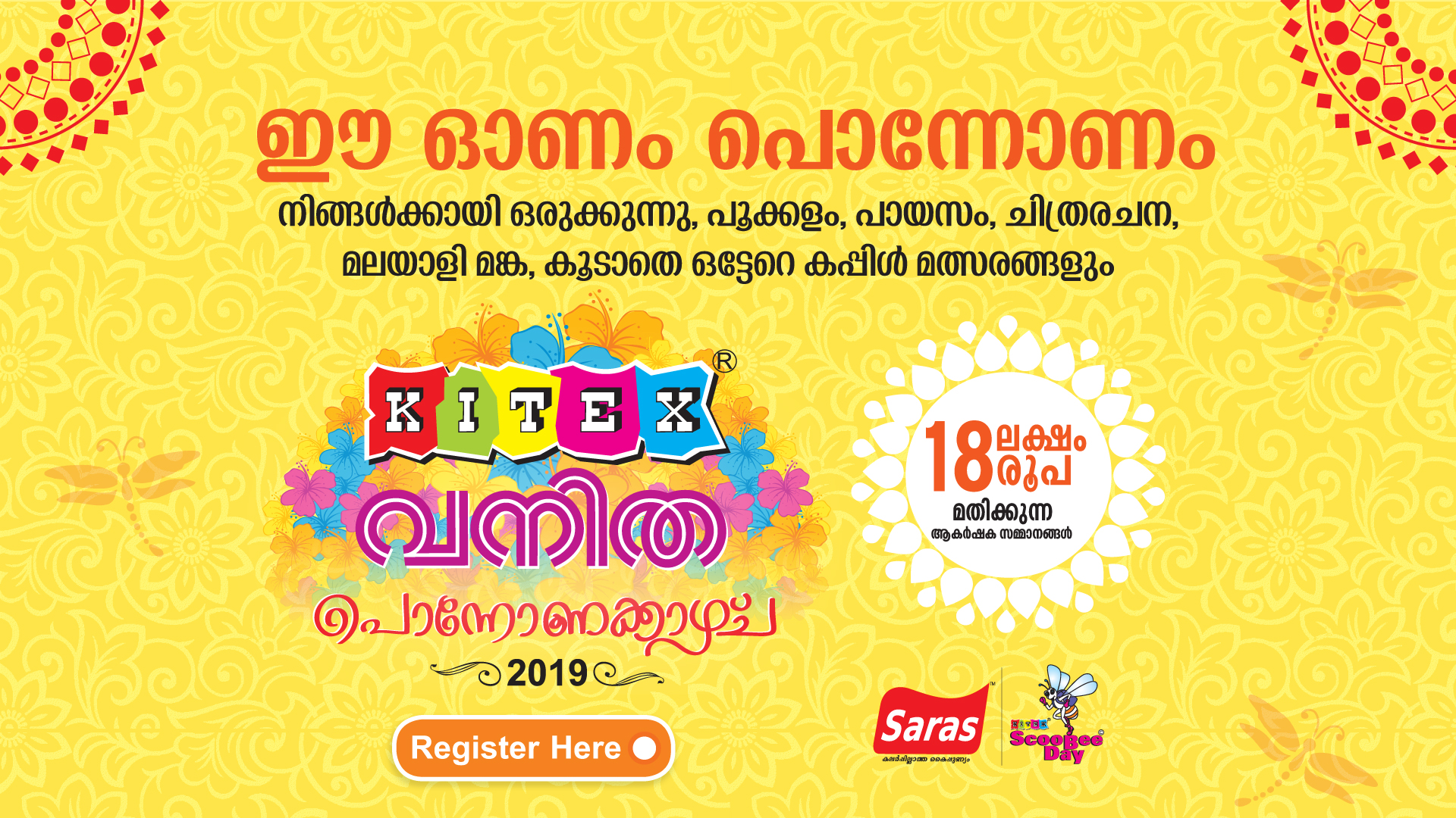 Kitex-Vanitha Ponnonakazhcha 2019, Kottayam, Kerala, India
