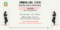 Healing Dance Workshop (Canceled)
