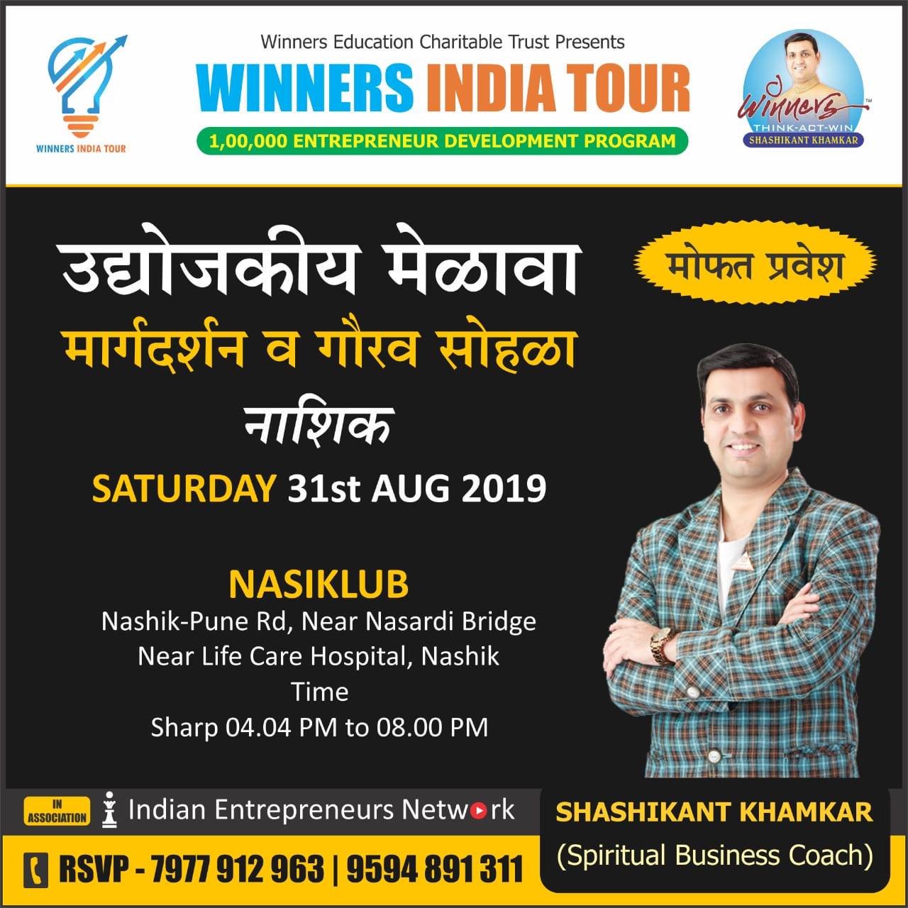 Free Business Training Event in Nashik by Shashikant Khamkar, Nashik, Maharashtra, India