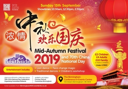 Birmingham Mid Autumn Festival 2019, Birmingham, England, United Kingdom