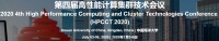 2020 4th High Performance Computing and Cluster Technologies Conference (HPCCT 2020)
