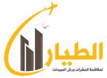 Al Tayyar Pest Control Services, Riyadh, Saudi Arabia