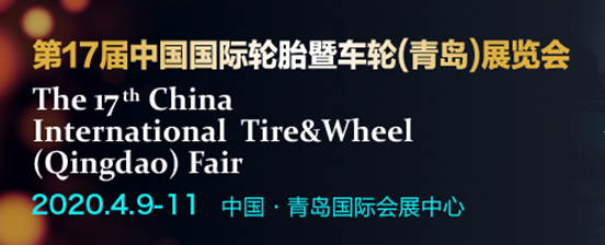 The 17th China International Tire&Wheel (Qingdao) Fair, Qigndao, Shandong, China