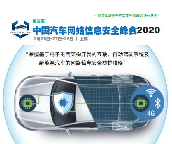 The 5th Annual CHINA AUTOMOTIVE CYBER SECURITY SUMMIT 2020, Shanghai/Shanghai/China, Shanghai, China