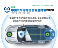 The 5th Annual CHINA AUTOMOTIVE CYBER SECURITY SUMMIT 2020