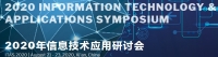2020 Information Technology & Applications Symposium (ITAS 2020)