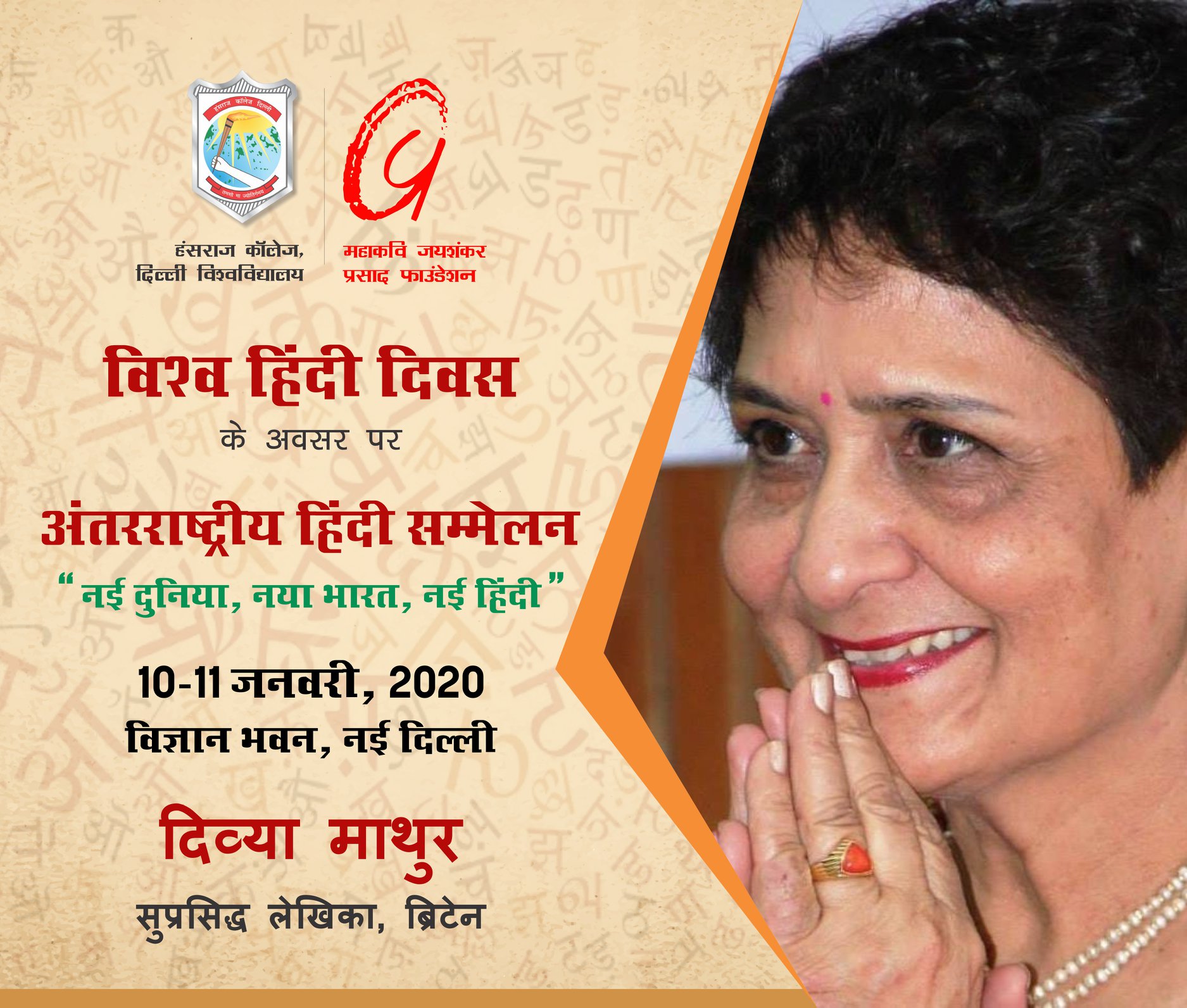 International Hindi Conference - World Hindi Day, New Delhi, Delhi, India