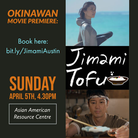 Jimami Tofu Movie Premier w/ Live Eisa Performance, Austin, Texas, United States