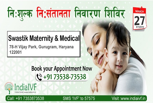 Free IVF Camp in Old Gurgaon, Gurgaon, Haryana, India