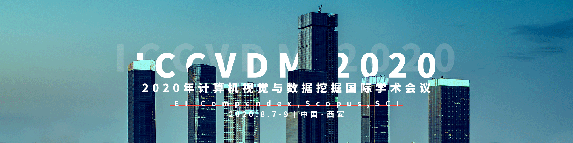 The 2020 International Conference on Computer Vision and Data Mining（ICCVDM 2020）, Xi'an, Shanxi, China