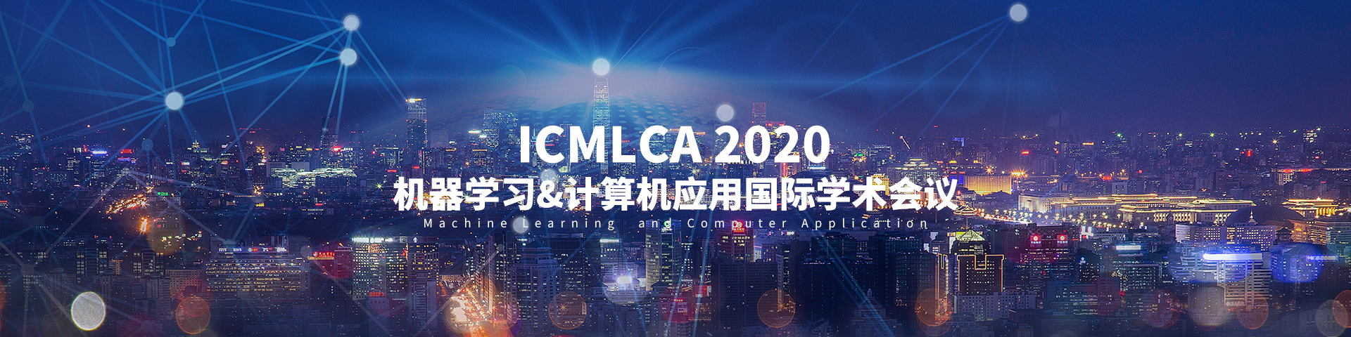 2020 International Conference on Machine Learning and Computer Application（ICMLCA 2020）, Shangri-La, Yunnan, China