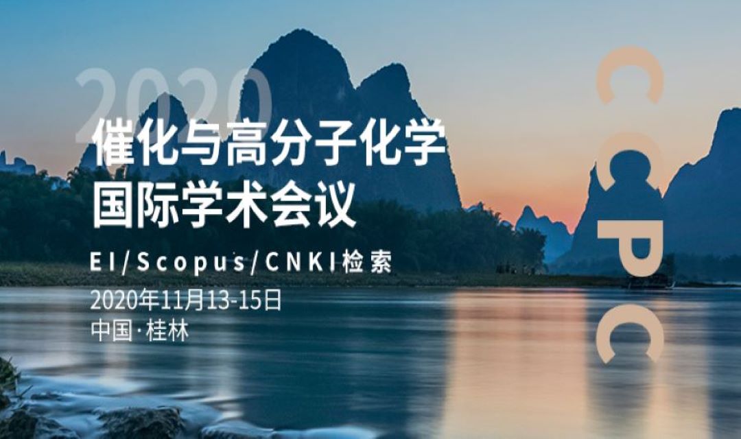 2020 International conference on Catalysis and Polymer Chemistry, Guilin, Guangxi, China
