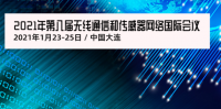 2021 8th International Conference on Wireless Communication and Sensor Networks (icWCSN 2021)