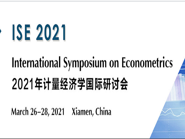 International Symposium on Econometrics (ISE 2021), Xiamen, Fujian, China