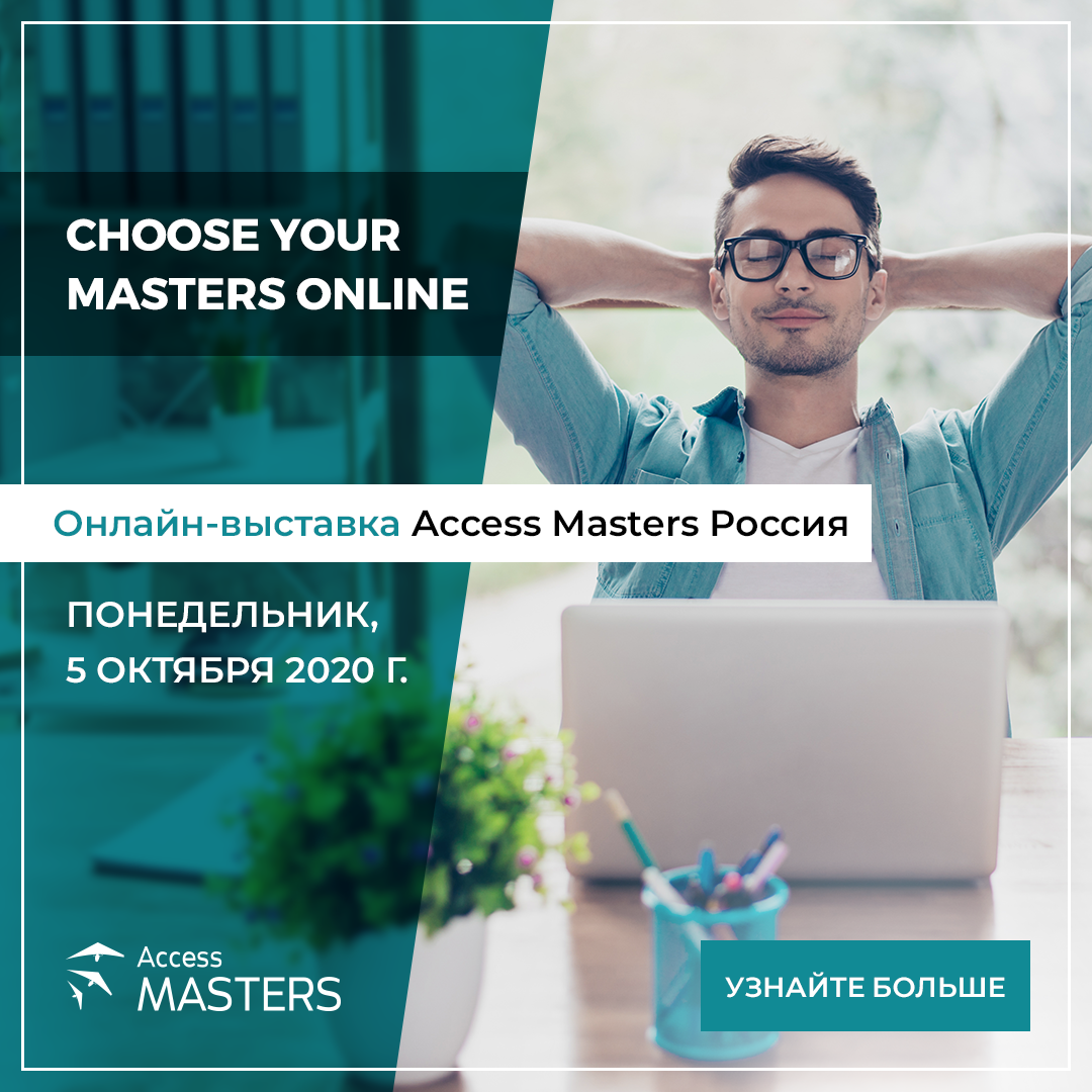 Access Masters Russia Online Event – Meet Top International Universities on October 5th, Санкт-Петербург, Moscow, Russia