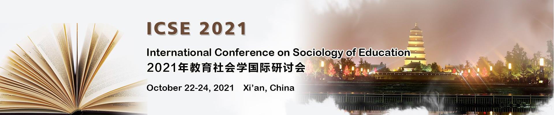 International Conference on Sociology of Education（ICSE2021）, Xi'an, Shaanxi, China