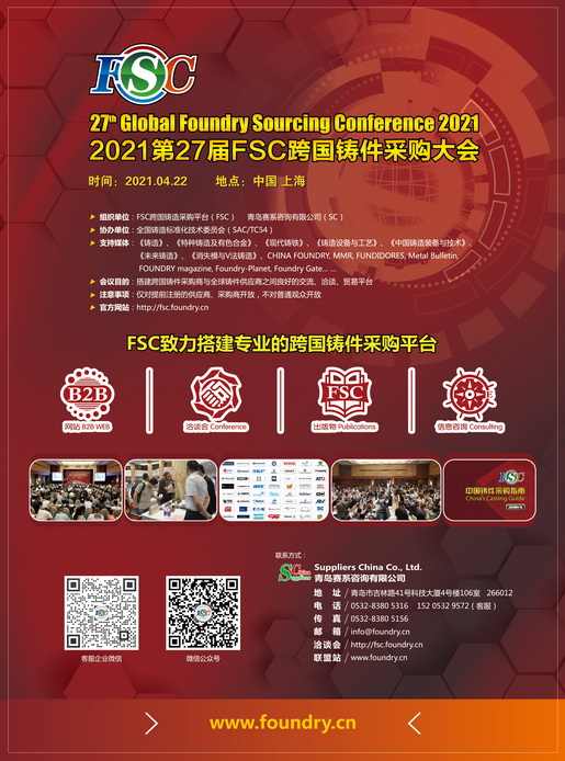 27th Global Foundry Sourcing Conference 2021, Shanghai, China
